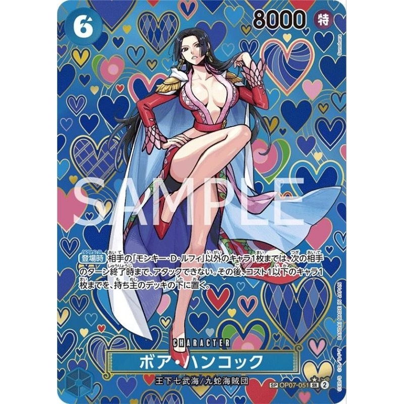 [One Piece Carde Game] การ์ดวันพีช (SP)OP07-051(Box OP09) Boa Hancock (Parallel) ระดับ SR (PA)(Ver.ภ