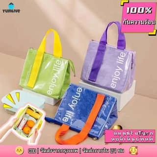【ส่งจากกทม|พร้อมสต็อก】 กระเป๋าเก็บอุณหภูมิ เก็บร้อน/เย็น หนาพิเศษ กันน้ำ กันฝุ่น แบบใหม่ ใบใหญ่จุของได้เยอะ