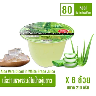 ( 6 ถ้วย ไม่มีกล่อง) ว่านไทย เนื้อว่านหางจระเข้ผสมน้ำองุ่นขาว และ น้ำผึ้งผสมมนะนาว ขนาด 210 กรัม