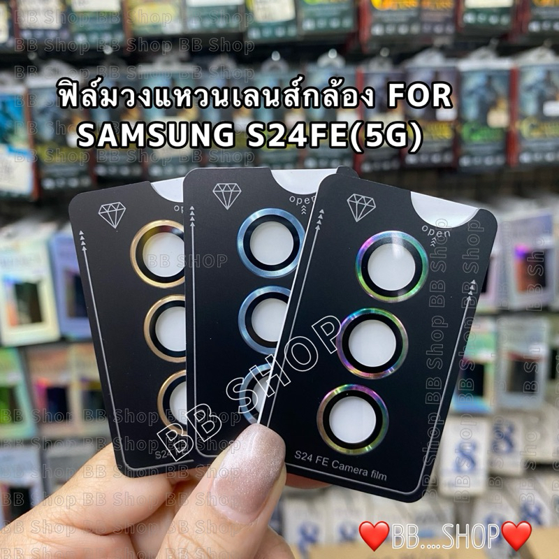 ฟิล์มวงแหวนIRON RING รุ่น Samsung S24FE(5G)/A55(5G)/A15 ตรงรุ่น กันรอยขีดข่วน ป้องกันเลนส์กล้อง สินค้าพร้อมส่งในไทย