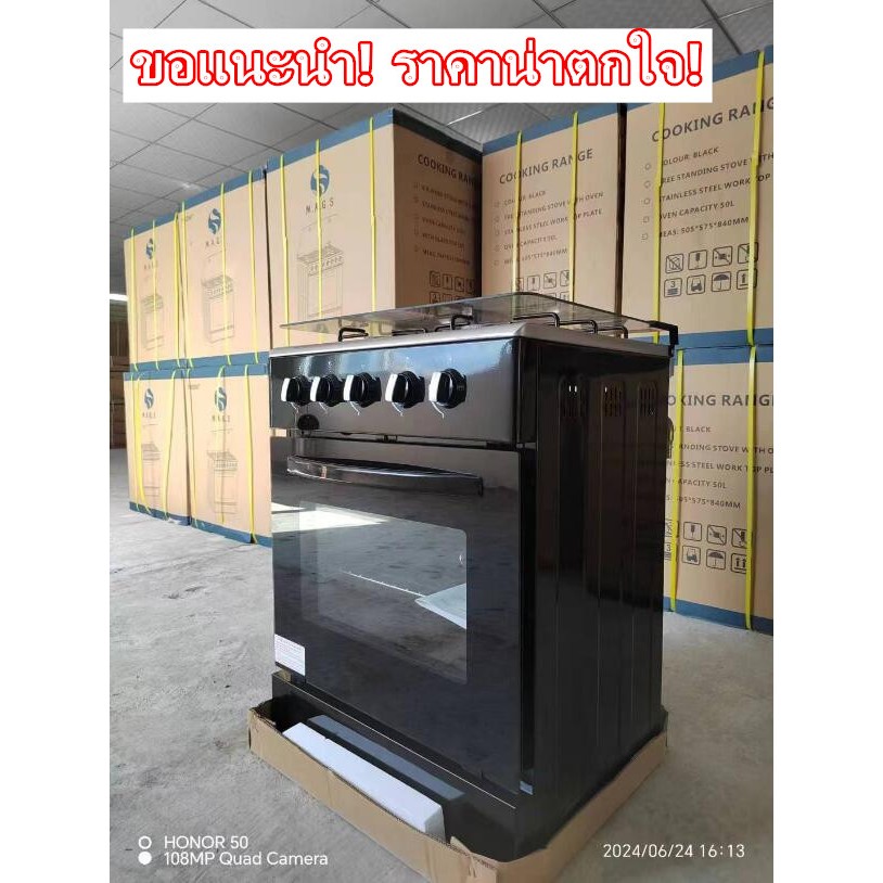 Exported to the United States/เตาอบมีเตาแก๊ส 4 หัว ระบบจุดระเบิดอัตโนมัติ แถวคู่บนและล่าง และช่องคู่