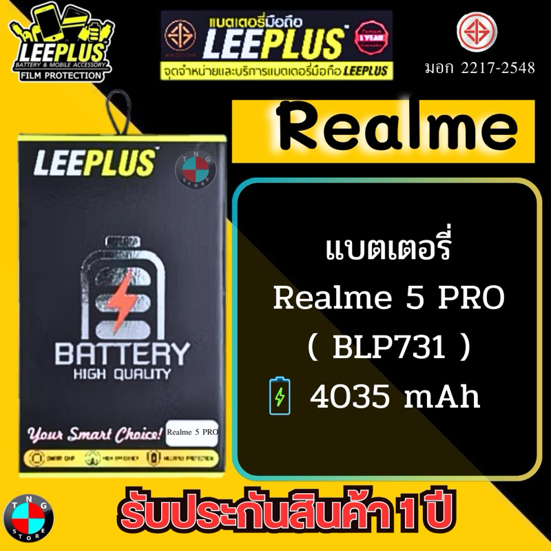 แบตเตอรี่ LEEPLUS รุ่น Realme 3pro / Realme3pro ( BLP713 ) มี มอก. รับประกัน 1 ปี