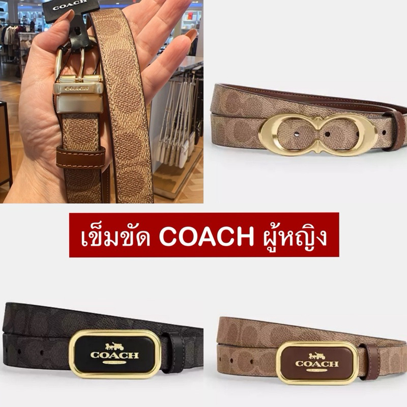 เข็มขัด COACH SIGNATURE BUCKLE BELT CX061,CX052,CX057