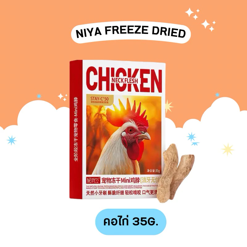 NiYa ฟรีซดรายกล่องสุดแซ่บ (สินค้าพร้อมส่งจากไทย🇹🇭) thumbnail 5