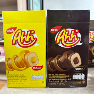 อ๊ะห์ ข้าวโพดอบกรอบเคลือบและสอดไส้ครีมรสช็อคโกแลต   และรสชีส…