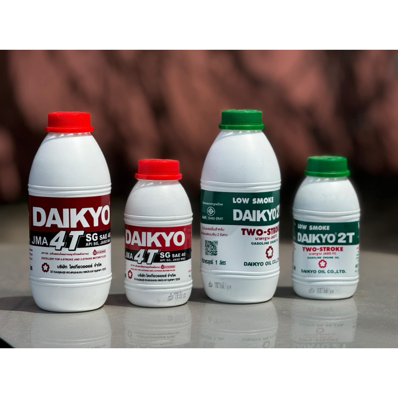 ราคาถูกสุดคุ้มไดเกียว  2T,4T 0.5-1ลิตร