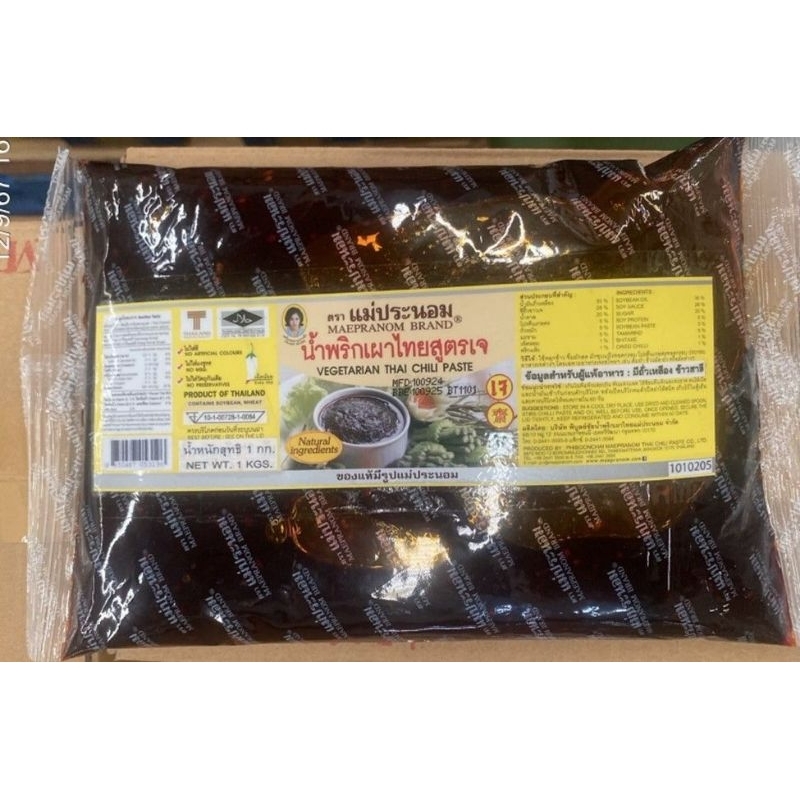 ถูกที่สุด น้ำพริกเผาไทยสูตรเจ บรรจุถุง 1 กิโลกรัม ตราแม่ประนอม