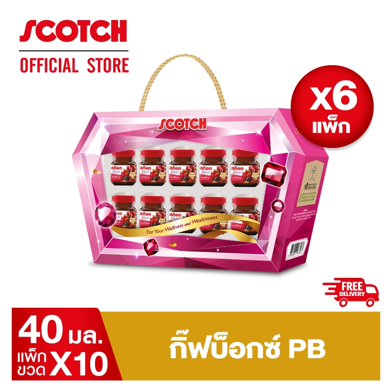 Scotch สก๊อต กิ๊ฟบ็อกซ์ PB เพียวเร่เบอร์รี่ สูตรใหม่เพิ่มยังเบอร์รี่ 40 มล.จำนวน 10 ขวด (X6 กิ๊ฟบ็อกซ์)
