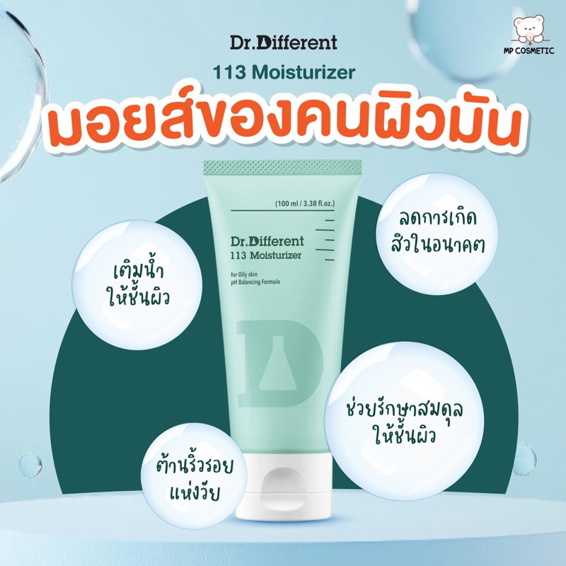 (พร้อมส่ง)Dr.Different 113 Moisturizer ขนาด100 ml.