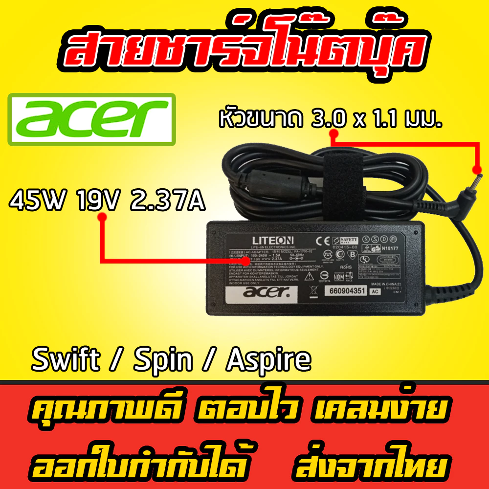 ส่งทันที Acer Adapter Acer Swift 45W 19V 2.37A หัว 3.0 x 1.1mm Spin Aspire Adapter Notebook Charger ที่ชาร์จโน๊ตบุ๊ค