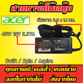 ส่งทันที Acer Adapter Acer Swift 45W 19V 2.37A หัว 3.0 x 1.1mm Spin Aspire Adapter Notebook Charger ที่ชาร์จโน๊ตบุ๊ค