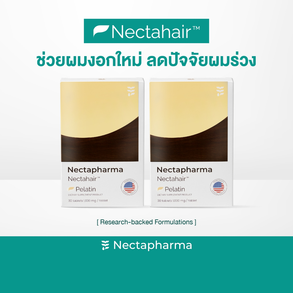 [2 กล่อง ลดอีก 60 บ.] Nectahair วิตามินจบปัญหาร่วง บาง ล้าน Pelatin จาก Nectapharma วิตามินบำรุงผม อาหารเสริมผม
