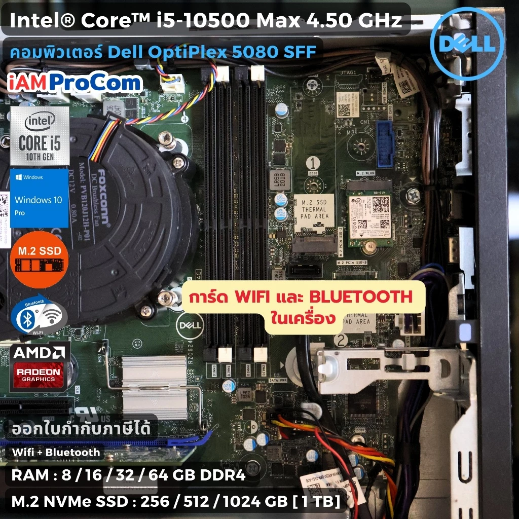 คอมพิวเตอร์ Dell OptiPlex 5080 SFF CPU i5-10500 Max 4.50GHz/SSD M.2 NVMe/Windows 11 Pro/WiFi+Bluetooth thumbnail 6