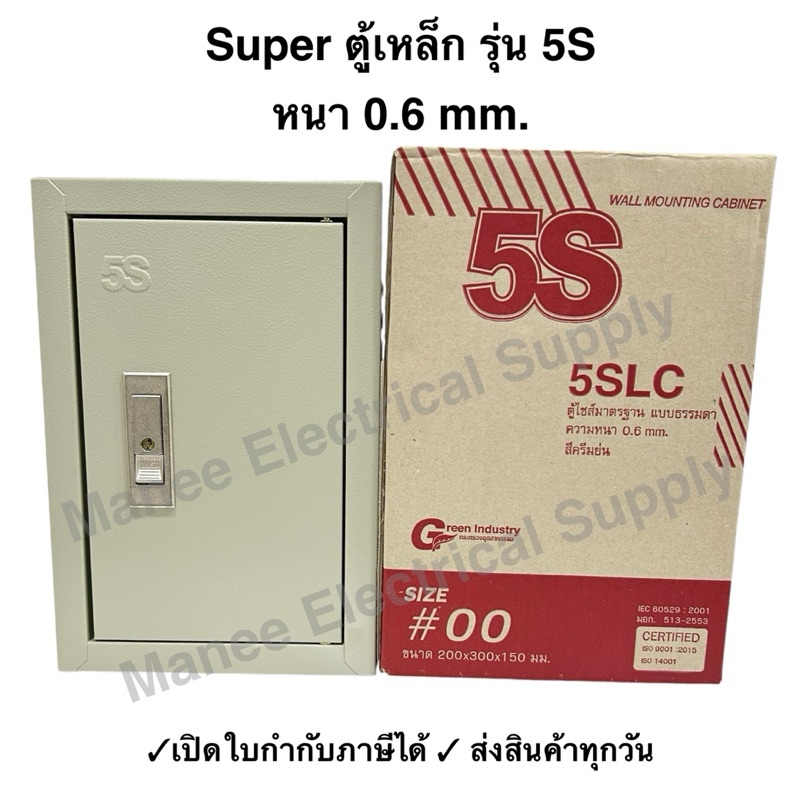 KJL ตู้ไฟ 5KSW ตัวเลือก 5KSW 00,5KSW 0,5KSW 1,5KSW 2,5KSW 3 ตู้เหล็ก IP20 ตู้คอนโทรล ตู้ไซด์มาตรฐาน แบบกันน้ำมีหลังคา - รูปที่ 3
