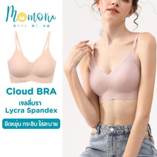 (น่ารักสุดๆ) MOMORU Cloud  Lycra BRA เสื้อในไร้โครง ผ้า Lycr…