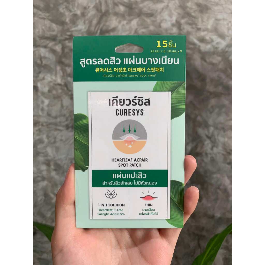 แผ่นแปะสิว เคียวร์ชิส Curesys Heartleaf Acpair Spot Patch ( 1 ซอง 15 ชิ้น )