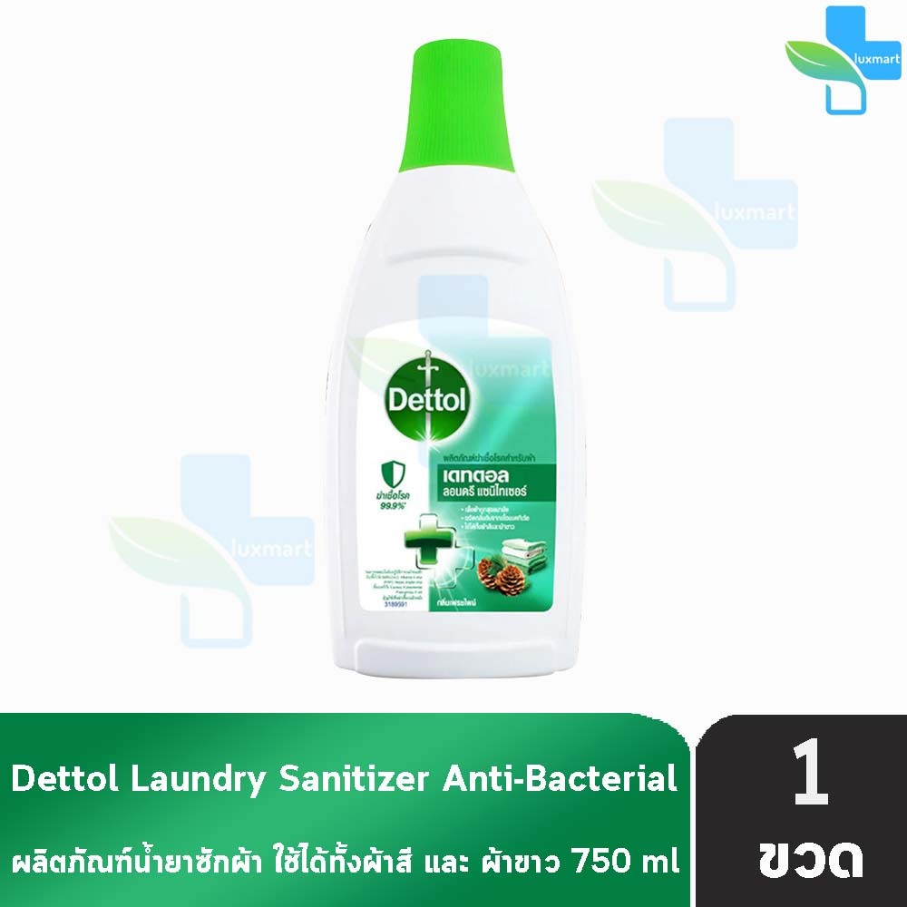 Dettol Laundry Sanitiser เดทตอล ลอนดรี แซนิไทเซอร์ 750 ml [1 ขวด] น้ำยาซักผ้า ฆ่าเชื้อ แบคทีเรียสำหรับเสื้อผ้า