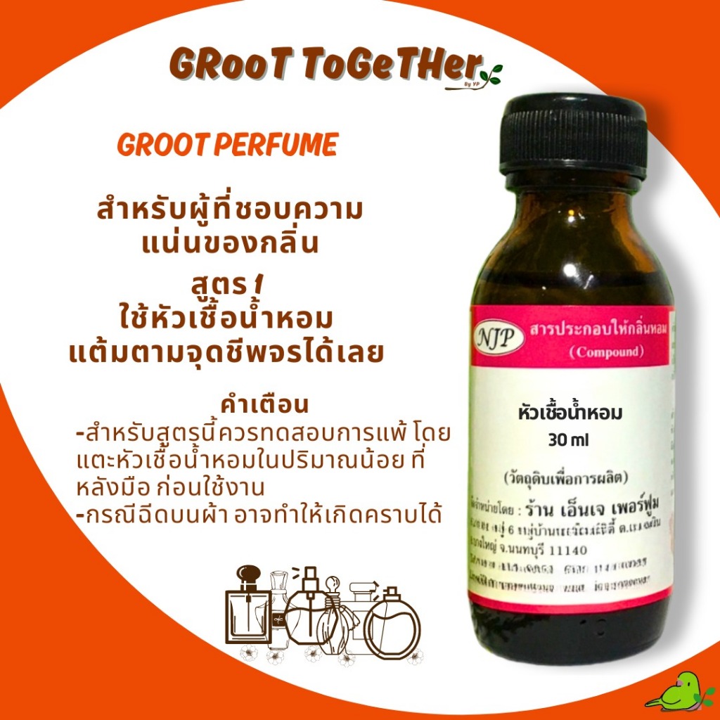 ก้านไฟเบอร์กระจายกลิ่น 1 แพ็ค มี 10 ก้าน ความยาวต่อก้าน 20 ซม - รูปที่ 2