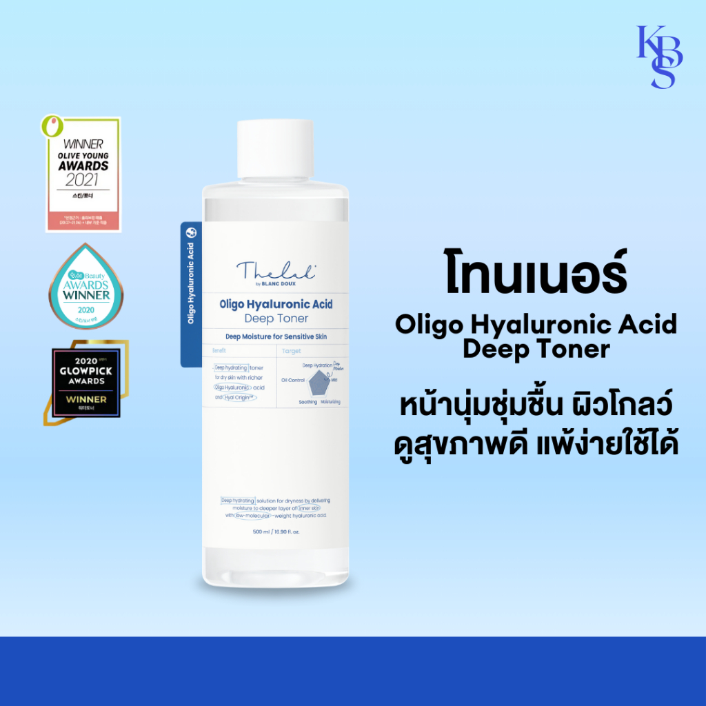 (KBS แท้/พร้อมส่ง) The Lab By Blanc Doux -Oligo Hyaluronic Acid Deep Toner โทนเนอร์เพิ่มความชุ่มชื้น