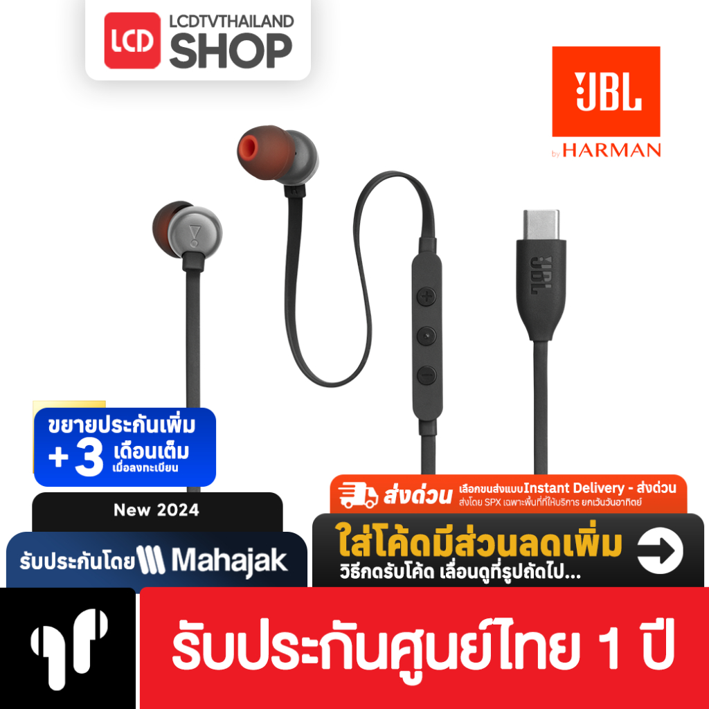 JBL TUNE 310C หูฟัง USB-C  รับประกันศูนย์ไทย