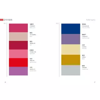 VYNELA (หนังสือภาษาญี่ปุ่น-ภาษาอังกฤษ / พร้อมส่ง) A DICTIONARY OF COLOR COMBINATIONS VOL.1-2 (BILINGUAL EDITION)