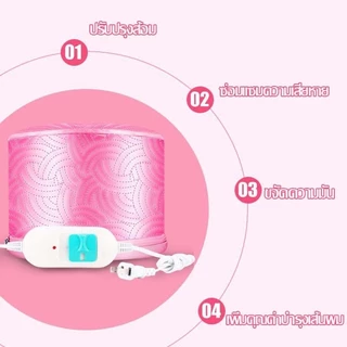 พร้อมส่ง หมวกอบไอน้ำ 3เกียร์ เครื่องอบไอน้ำ บำรุงผม อุปกรณ์ทําผม L245