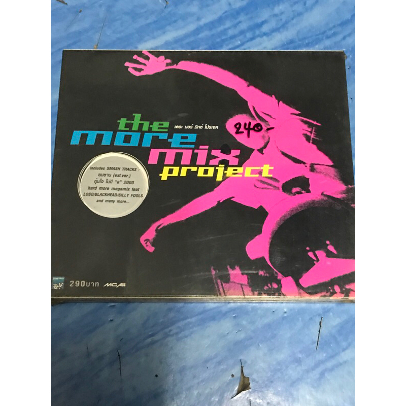 CD,ซีดีเพลงไทย (M) the more mix project เดอะ มอร์ มิกซ์ โปรเจค ,แผ่นแท้ มาสเตอร์ มือ 1