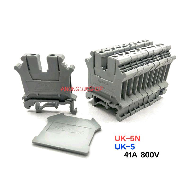 ราคาต่อ 1ชิ้น 👉👉 UK-5N UK-5 UK5 Terminal Block เทอร์มินอลยึดราง 41A 800V ความหนา 6.3มิล ฝาปิด Termin