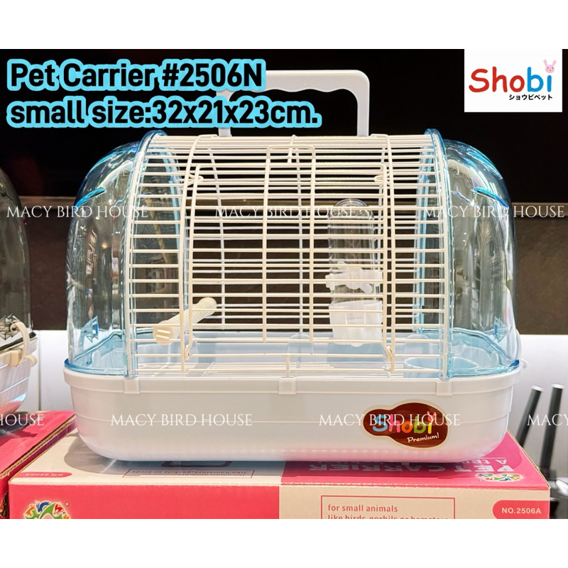 กรงเดินทางShobi(small)#2506N