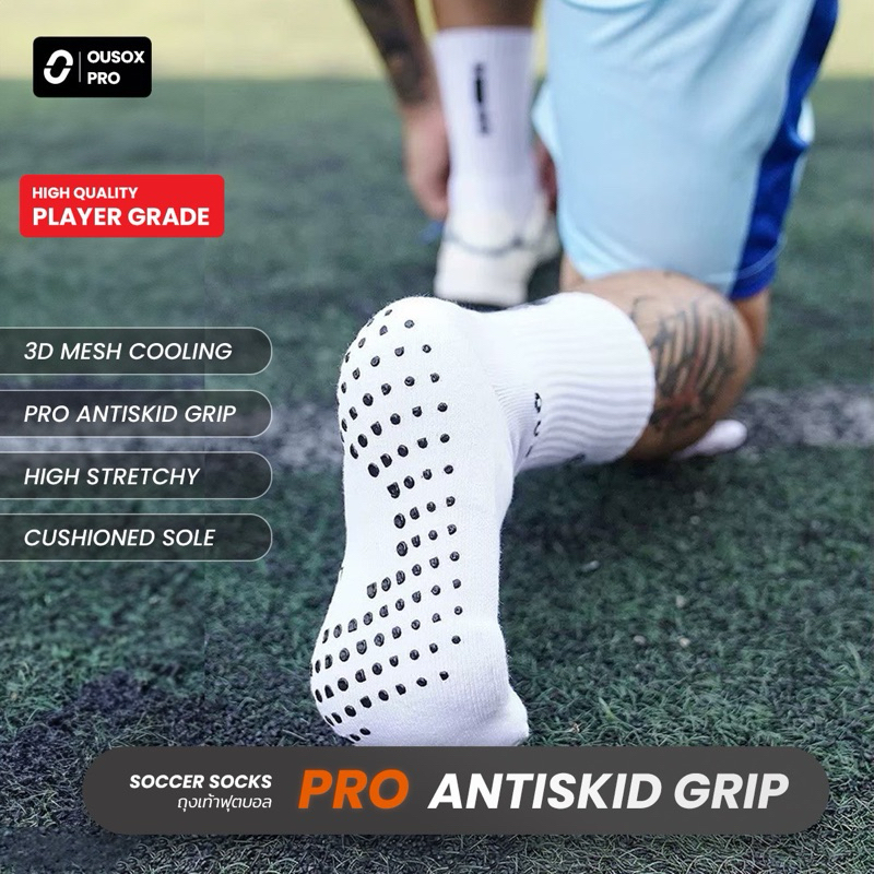 ถุงเท้าฟุตบอลกันลื่น รุ่น PRO GIRP SOCKS แบบสั้น แยกไซส์ (OUPOWER)