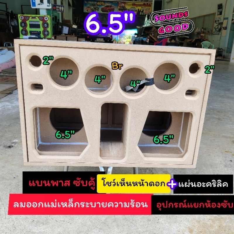 ตู้ bluetooth ตู้เปล่าเพื่อไปใส่อุปกรณ์เอง รุ่นBP6AA ดอกซับแบนพาส 6.5นิ้วคู่กลาง 4 นิ้วแหลม 2 นิ้วสูตรเบสนุ้มแรงดังไกล