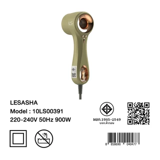 LESASHA ไดร์เป่าผม ELITE HAIR DRYER BLDC MOTOR 900W มี 5 สีให้เลือก