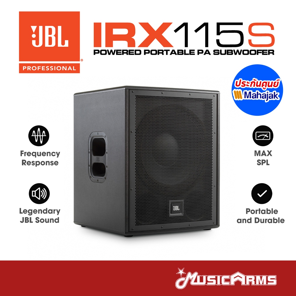 [ใส่โค้ดลดสูงสุด 2,000บ.] JBL IRX115S Speaker ลำโพงซับวูฟเฟอร์ Powered Subwoofer ประกันศูนย์มหาจักร