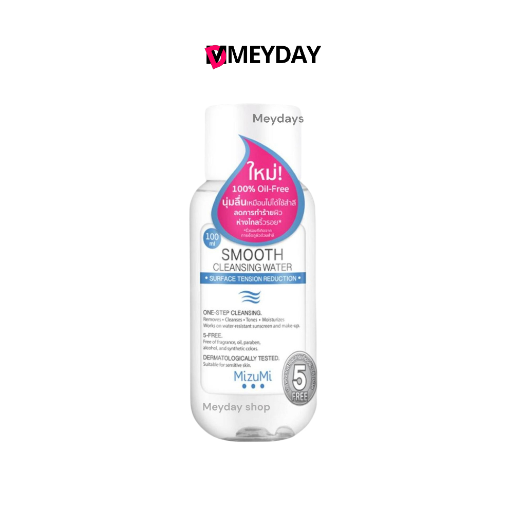 MizuMi มิซึมิคลีนซิ่ง วอเตอร์ Smooth Cleansing Water มิซึมิ สมูธ คลีนซิ่ง วอเตอร์ (สายพกพาขวดเล็กมินิมอล) ขนาด 100 มล.