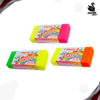 Horse (ตราม้า) ยางลบดินสอ รุ่น H-05 สีหวานสดใส BE HAPPY (1 ก…