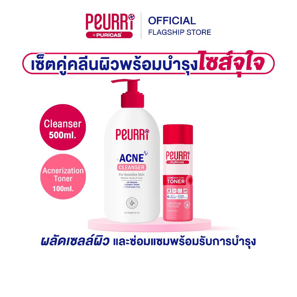 [เซ็ตคู่คลีนผิวพร้อมบำรุงไซส์จุใจ] Acne Cleanser 500ml +Acnerization Toner 100ml
