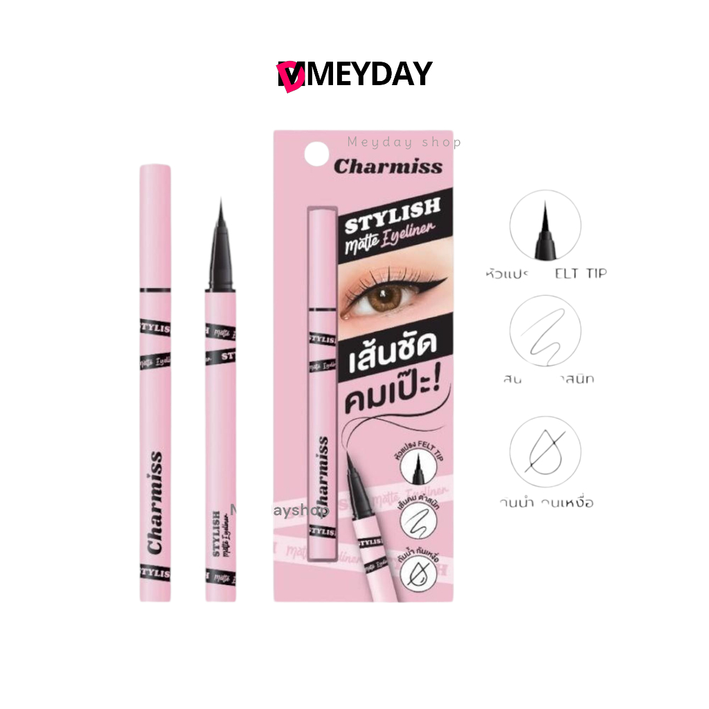 อายไลเนอร์ ชาร์มิส สไตล์ลิส แมท ห้วพู่กัน สูตรแมทสำหรับเขียนขอบตา Charmiss Stylish Matte Eyeliner