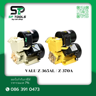VALU Z-365AL /  Z-370A คอยล์ทองแดงแท้ ปั๊มน้ำออโต ระยะส่งสูง…