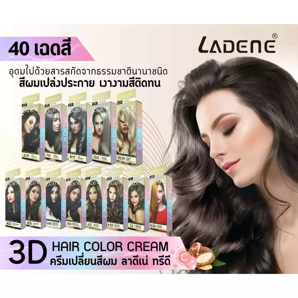 💥ขายดี💥ครีมย้อมผม ลาดีเน่ 3D LADENE 100ml. ✨สีผมที่มีตัวบำรุงในตัว ผมไม่แห้งเสีย สีติดทน พร้อมเพิ่ม 8 เฉดสีใหม่