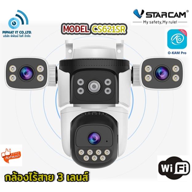 (ของแท้)VSTARCAM CS621SR กล้องวงจรปิดไร้สาย ความละเอียด 6MP (1080p) (3เลนส์กล้อง) ภาพสี มี Ai + WiFi