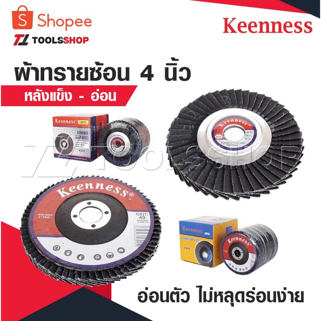 KEENNESS กระดาษทรายซ้อนหลังอ่อน 1 ใบ ทรายซ้อนหลังอ่อน หลังแข็ง 4 นิ้ว ผ้ากระดาษทรายมีลักษณะอ่อนตัว ไม่หลุดร่อนง่าย