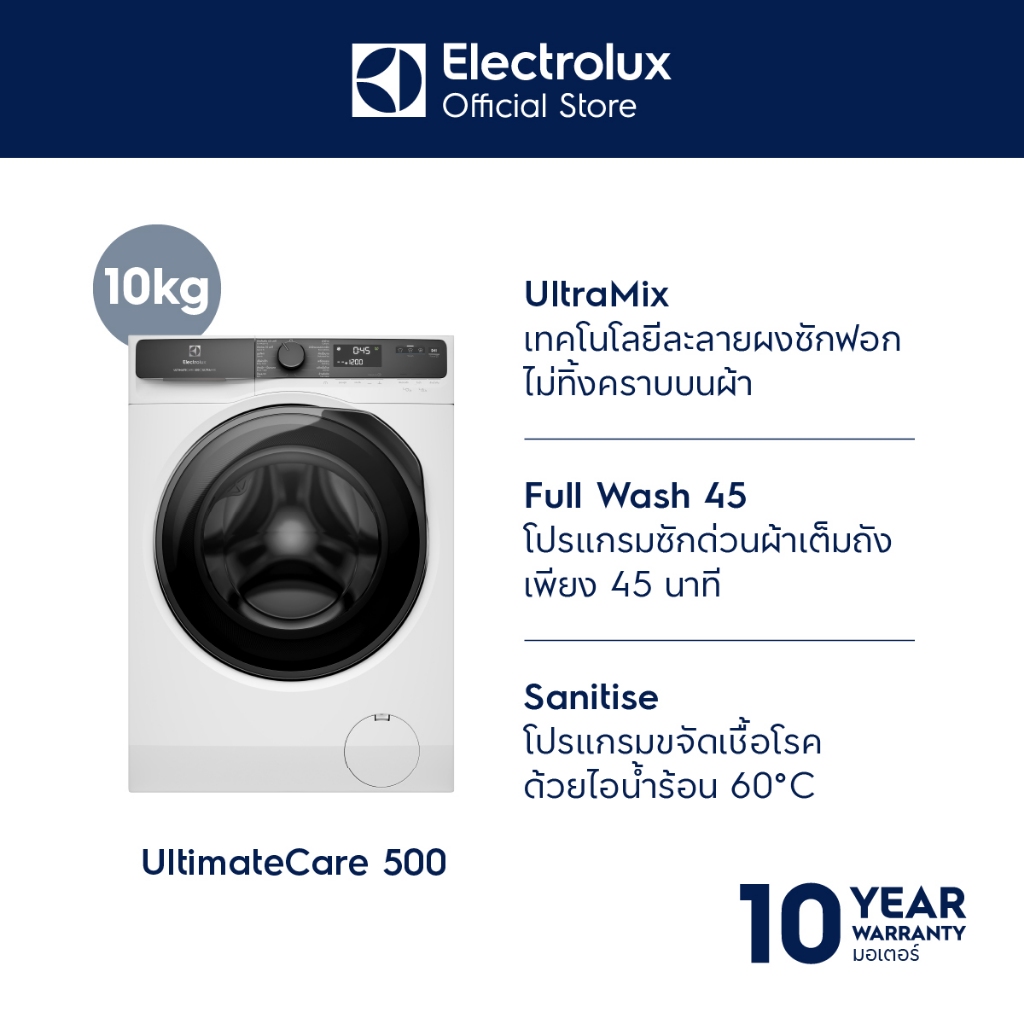 [ติดตั้งฟรี] Electrolux EWF1023P5WC เครื่องซักผ้าฝาหน้า ความจุ 10 กิโลกรัม, สีขาว
