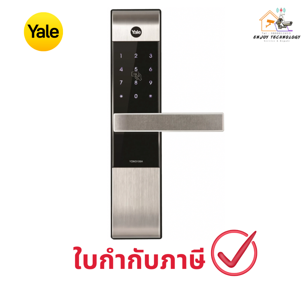 Yale YDM3109A Digital Door Lock กลอนประตูดิจิตอล ติดตั้งฟรีบางพื้นที่ ประกันศูนย์