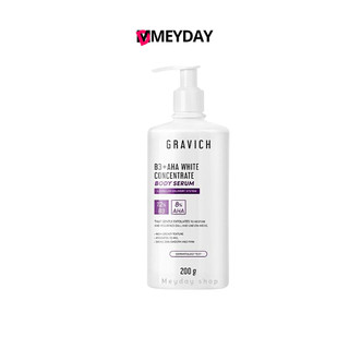 เซรั่มผิวกายกราวิช Gravich B3+ AHA White Concentrate Body Serum เซรั่มบำรุงผิวกาย ช่วยทำให้ผิวกระจ่างใส ขนาด 200 g