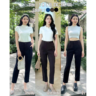 💥250 บาท‼️เคลียร์โกดังทุกรุ่น‼️#LC13 กางเกงทำงานผู้หญิง9ส่วน ทรงขากระบอกเล็ก เอวสูง สมอคหลัง ผ้ายับยาก