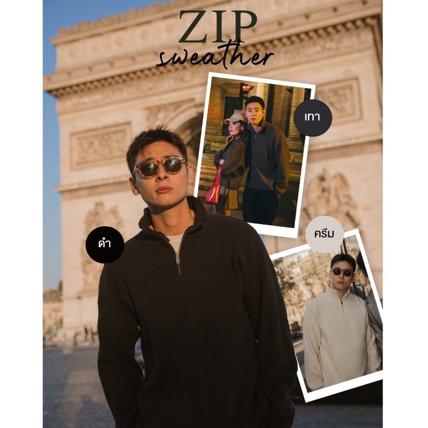 สเวตเตอร์ไหมพรม ZIP SWEATER ไหมพรมผู้ชาย (unisex) ผ้าดีมากค่ะ
