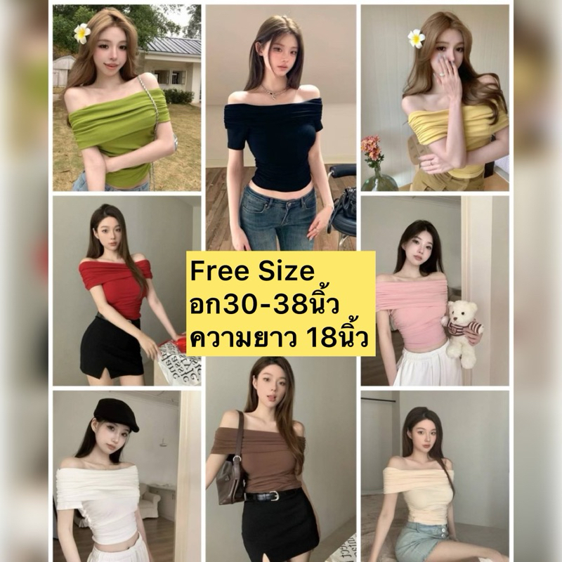 เสื้อเรย่อนเนืัอหนาเปิดไหล่แต่งจีบย่น