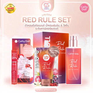 Cathy Doll Red Rule Set น้ำหอมกลิ่นเรดรูล &โลชั่นน้ำหอม เคที…