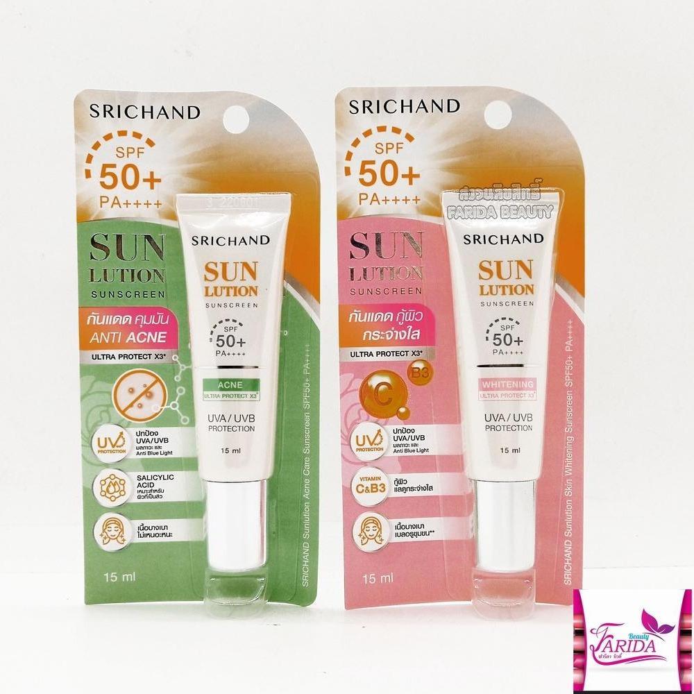 Srichand Sunlution Sunscreen SPF50+ PA++++ กันแดด ศรีจันทร์ ครีมกันแดด หลอด 15 ml
