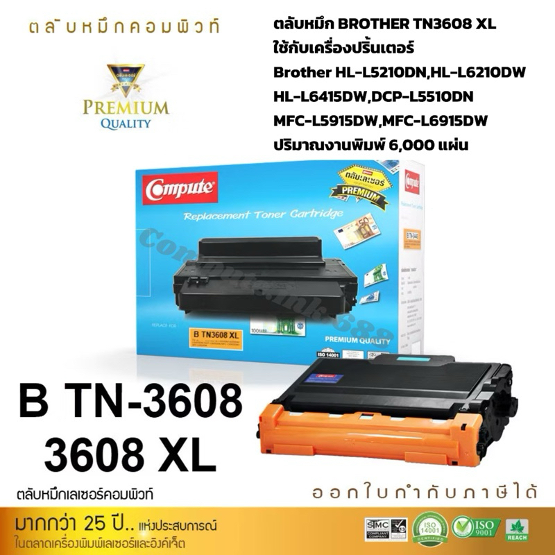 Brother TN3608 XL สำหรับ เครื่องปริ้น Brother HL-L5210DN ,HL-L6210DW,MFC-L5915DW ,MFC-L5915DW